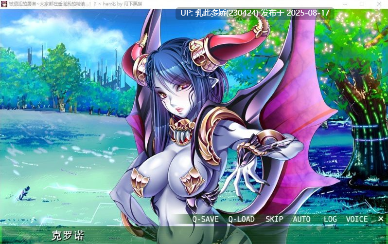 38[SLG-PC] [魔物娘SLG汉化]被侵饭的勇者：大家都垂涎我的精华 精翻汉化版+回想[1.5G]-第8张图片-萌站
