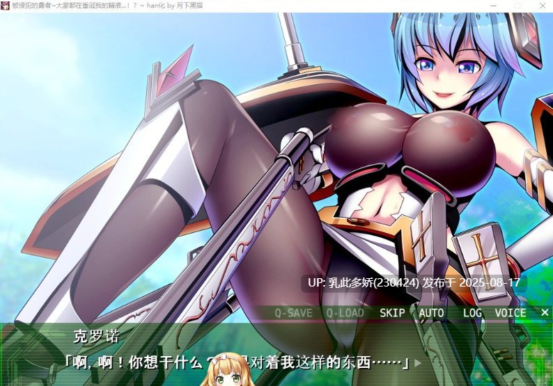 38[SLG-PC] [魔物娘SLG汉化]被侵饭的勇者：大家都垂涎我的精华 精翻汉化版+回想[1.5G]-第13张图片-萌站
