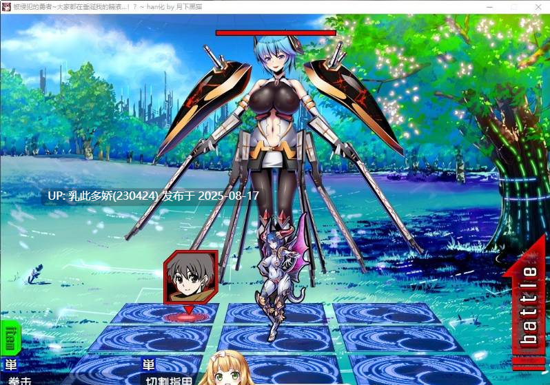 38[SLG-PC] [魔物娘SLG汉化]被侵饭的勇者：大家都垂涎我的精华 精翻汉化版+回想[1.5G]-第14张图片-萌站