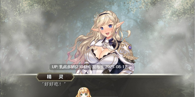 39[ADV-PC] [精品ADV汉化]如何与精灵结婚~后宫结婚推奖 AI汉化版+全CG存档+特典[1.22G]-第5张图片-萌站