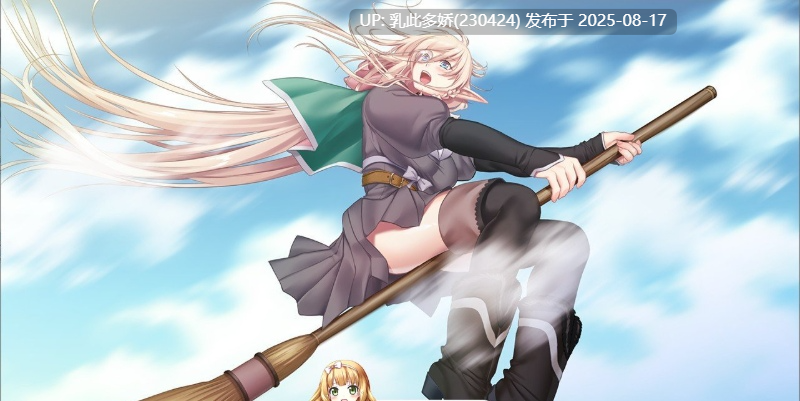 39[ADV-PC] [精品ADV汉化]如何与精灵结婚~后宫结婚推奖 AI汉化版+全CG存档+特典[1.22G]-第12张图片-萌站