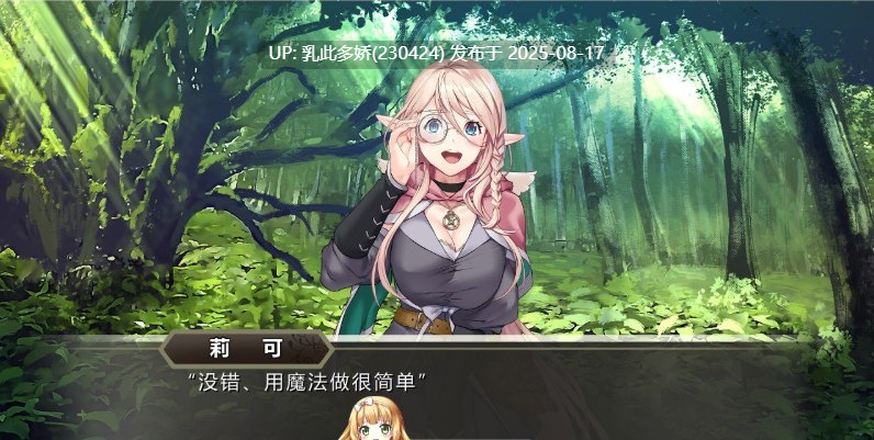 39[ADV-PC] [精品ADV汉化]如何与精灵结婚~后宫结婚推奖 AI汉化版+全CG存档+特典[1.22G]-第14张图片-萌站