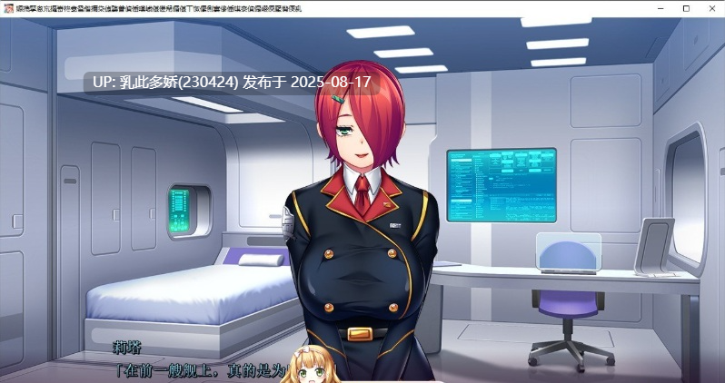 40[ADV-PC] [超拔作ADV汉化] 大欧派军人支配崔眠 好奇虎个人汉化版+全CG档 [3.4G]-第12张图片-萌站
