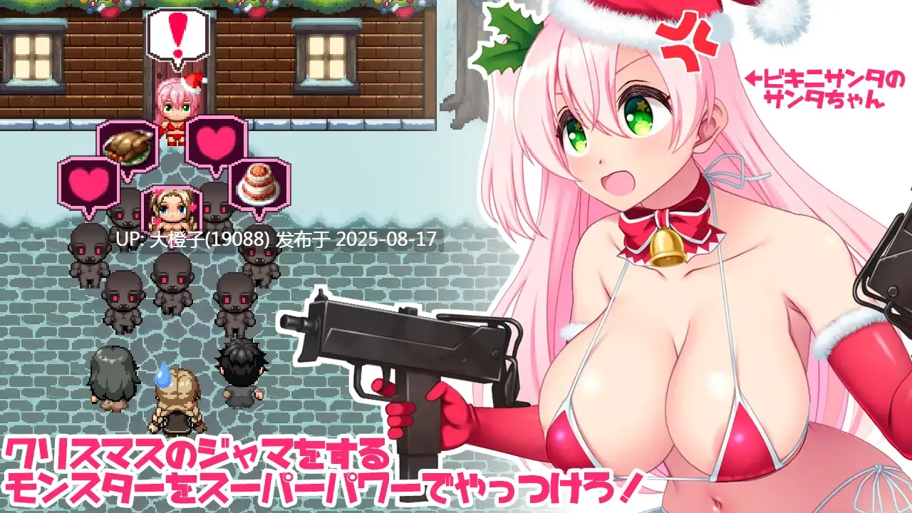 [ACT汉化PC][吉井テック社]Santa chan is not pregnant ver.1.0 サンタちゃんは孕まない!![916M]-第6张图片-萌站