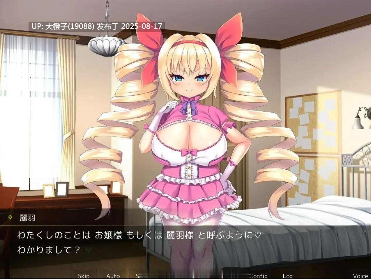 [ADV机翻汉化PC+安卓]爆乳メスガキお嬢様との主従マゾエッチ MesugakiBakunyuu [2.09G]-第4张图片-萌站