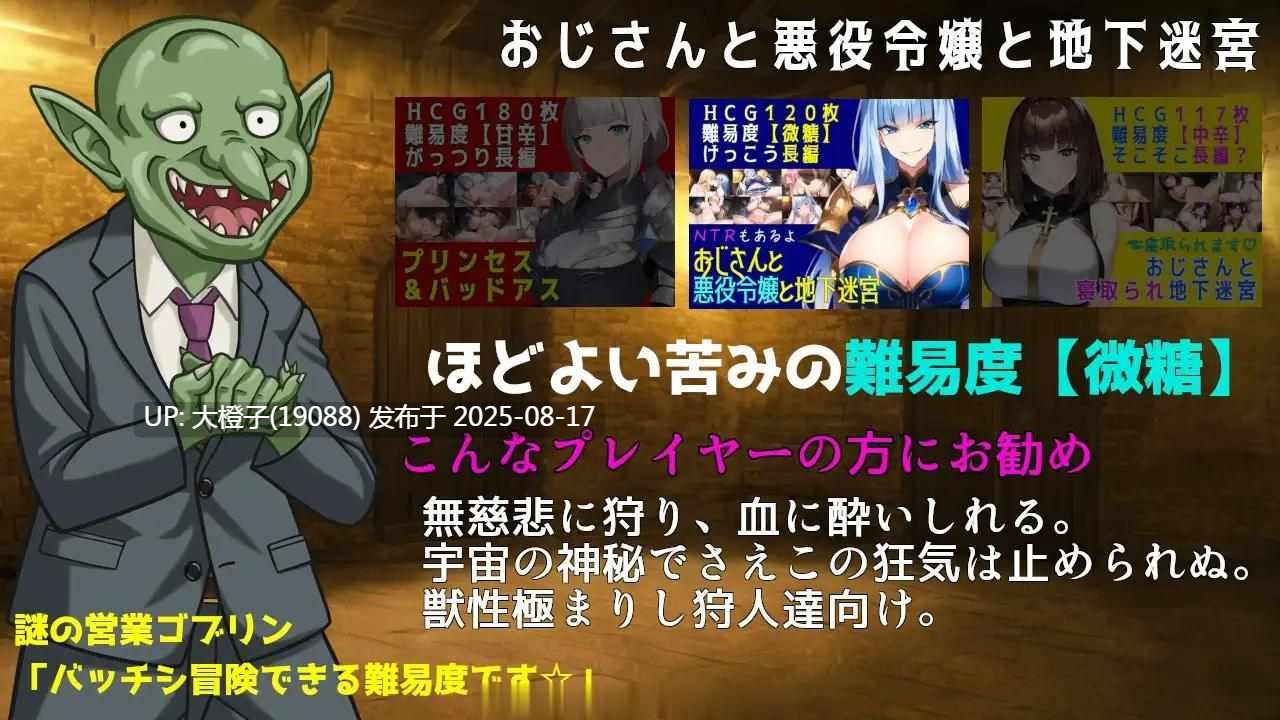 [PRG汉化PC][素寒貧]おじさんと悪役令嬢と地下迷宮リver2.51[萌站植入][1.24G]-第5张图片-萌站