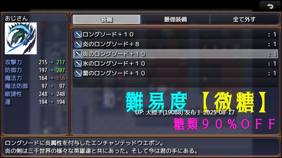 [PRG汉化PC][素寒貧]おじさんと悪役令嬢と地下迷宮リver2.51[萌站植入][1.24G]-第8张图片-萌站