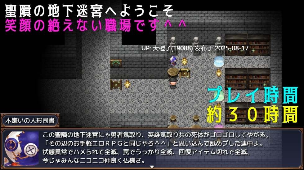 [PRG汉化PC][素寒貧]おじさんと悪役令嬢と地下迷宮リver2.51[萌站植入][1.24G]-第11张图片-萌站