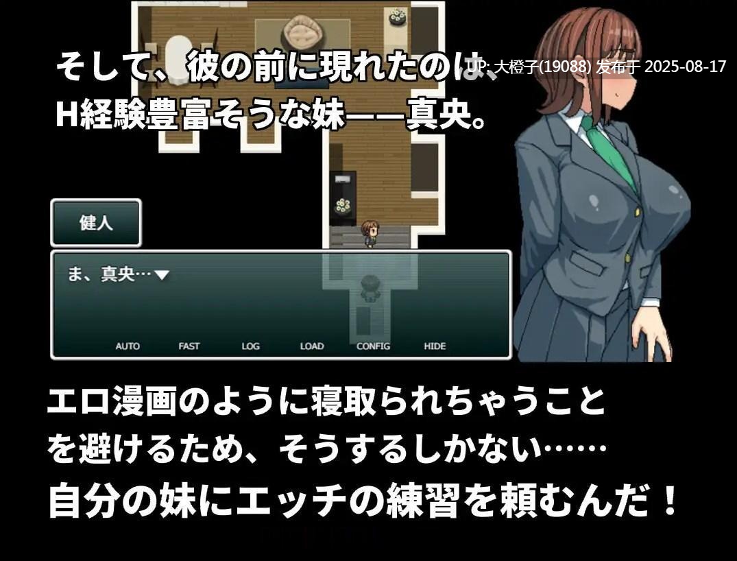 [RPG官中动态PC]経験豊富な我が妹がオマンコを貸してくれるVer1.00[萌站植入][630M]-第4张图片-萌站
