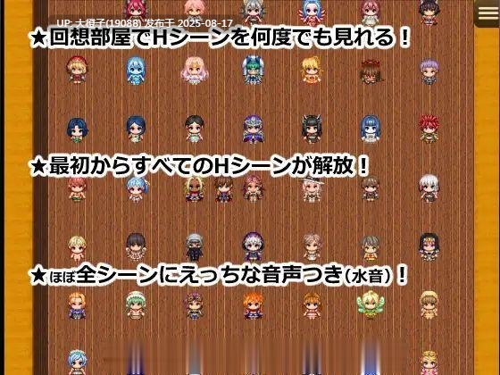 [RPG汉化PC][おーまっちゃ]勇者のチンポみんな欲しがる[萌站植入][1G]-第2张图片-萌站