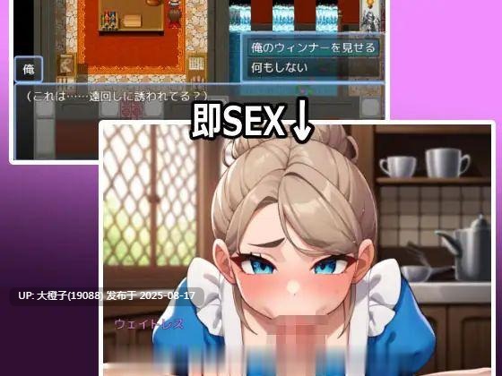[RPG汉化PC][おーまっちゃ]勇者のチンポみんな欲しがる[萌站植入][1G]-第6张图片-萌站