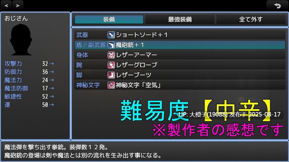 [RPG汉化PC][素寒貧]おじさんと寝取られ地下迷宮[萌站植入][1.12G]-第2张图片-萌站