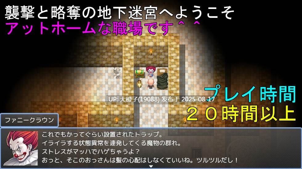[RPG汉化PC][素寒貧]おじさんと寝取られ地下迷宮[萌站植入][1.12G]-第5张图片-萌站