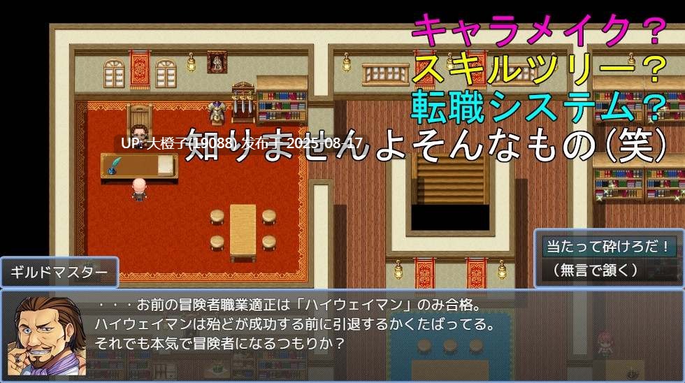 [RPG汉化PC][素寒貧]おじさんと寝取られ地下迷宮[萌站植入][1.12G]-第8张图片-萌站