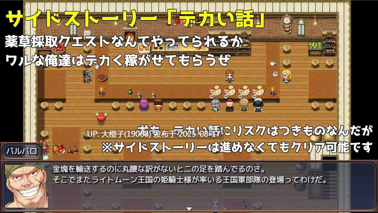 [RPG汉化PC][素寒貧]プリンセス&バッドアス v2.1[萌站植入][1.43G]-第9张图片-萌站
