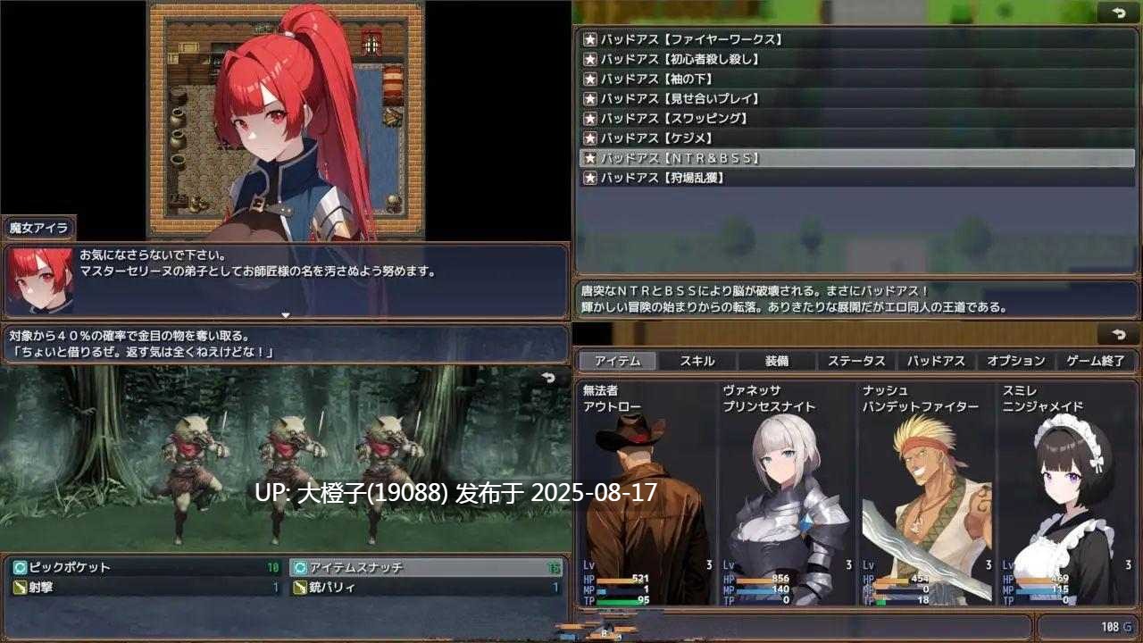 [RPG汉化PC][素寒貧]プリンセス&バッドアス v2.1[萌站植入][1.43G]-第18张图片-萌站