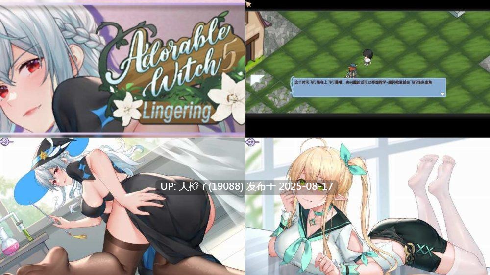 [SLG官中步兵PC动态] [Lovely Games] Adorable Witch系列合集5部[29.5G]-第4张图片-萌站