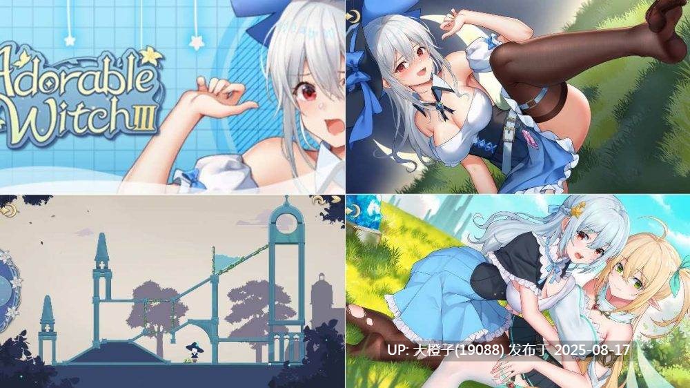 [SLG官中步兵PC动态] [Lovely Games] Adorable Witch系列合集5部[29.5G]-第6张图片-萌站