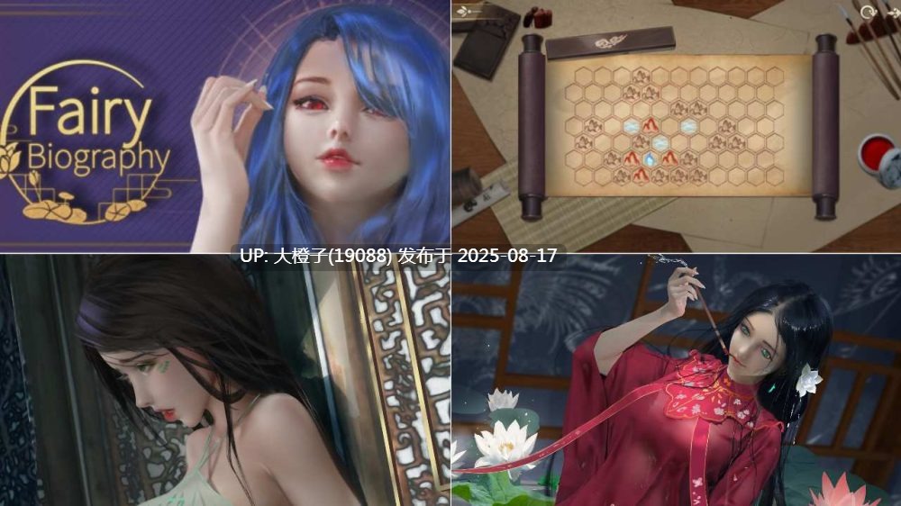 [SLG官中步兵动态] [Lovely Games] Fairy Biography系列合集6部[11.8G]-第9张图片-萌站