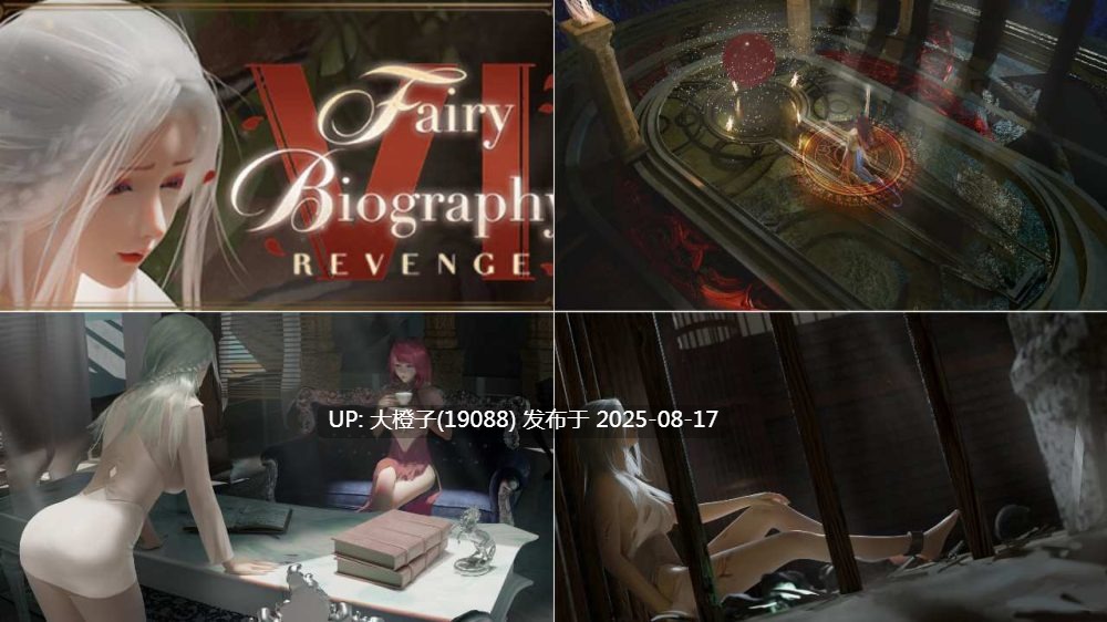[SLG官中步兵动态] [Lovely Games] Fairy Biography系列合集6部[11.8G]-第11张图片-萌站