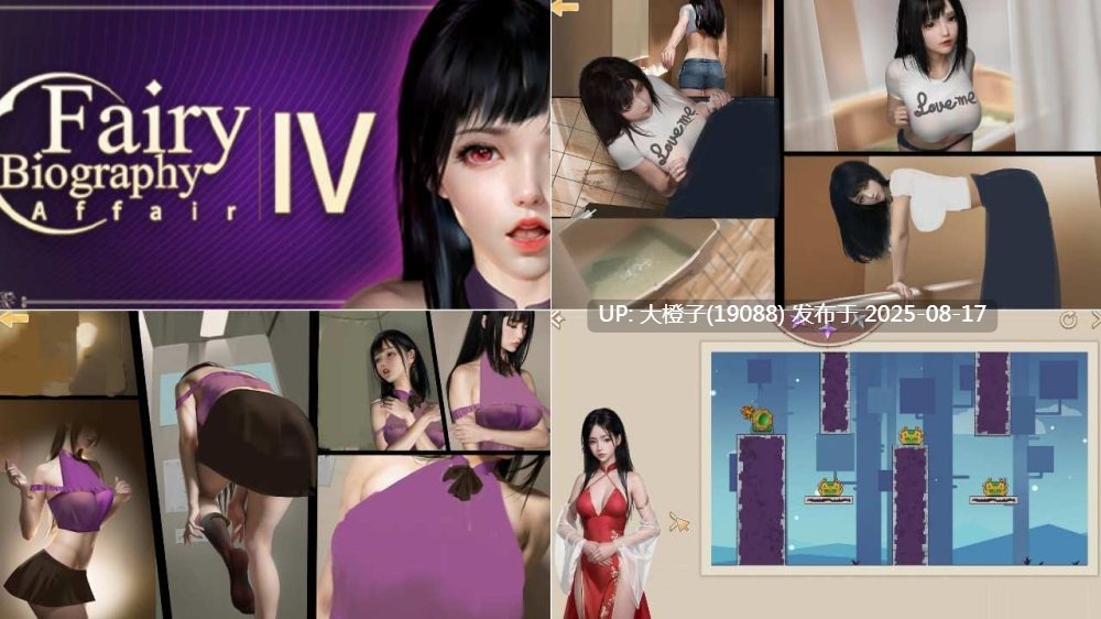 [SLG官中步兵动态] [Lovely Games] Fairy Biography系列合集6部[11.8G]-第12张图片-萌站