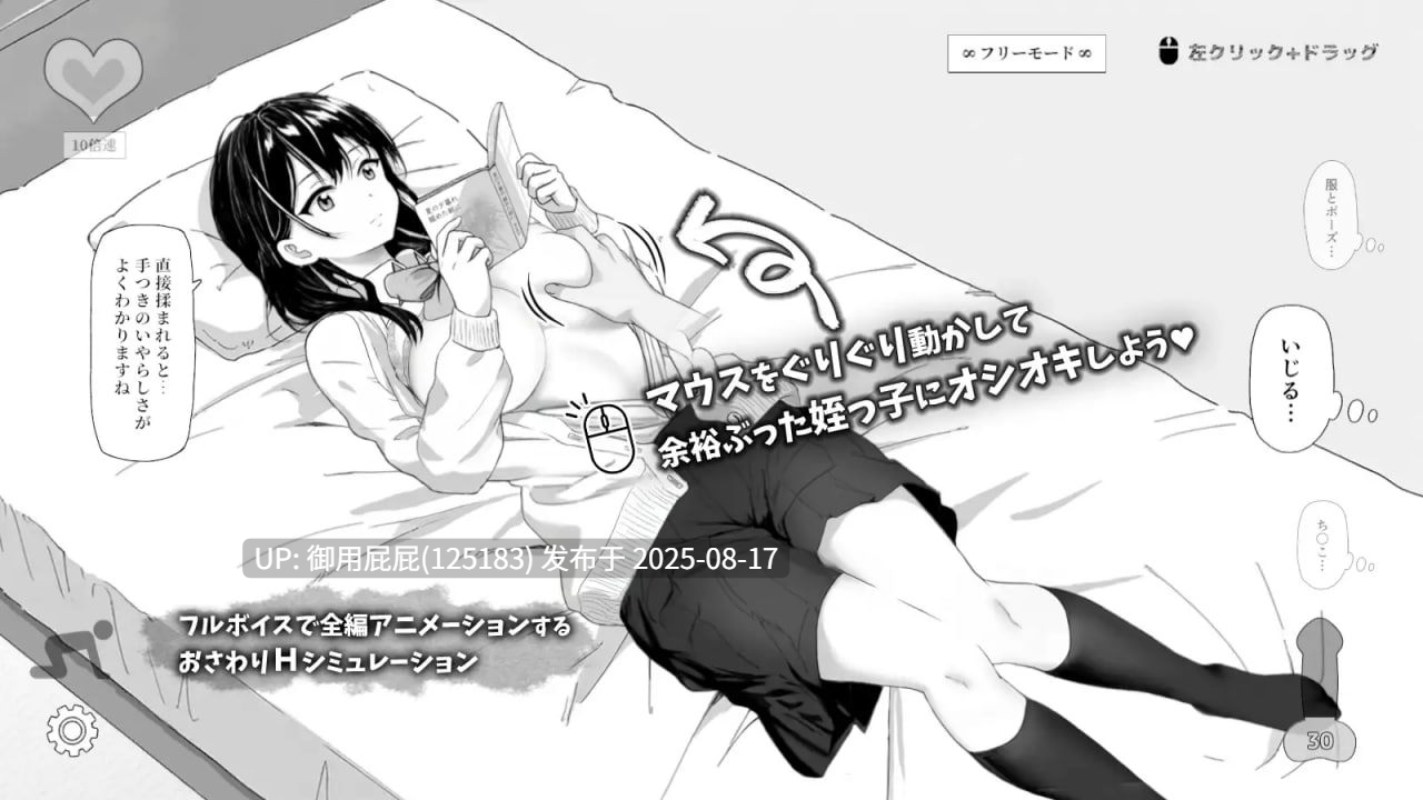 新作 [日式SLG/动态/官中] 捉弄了一下无精打采的侄女 無気力な姪っ子にイタズラしてみた 官中版  [400M]-第5张图片-萌站