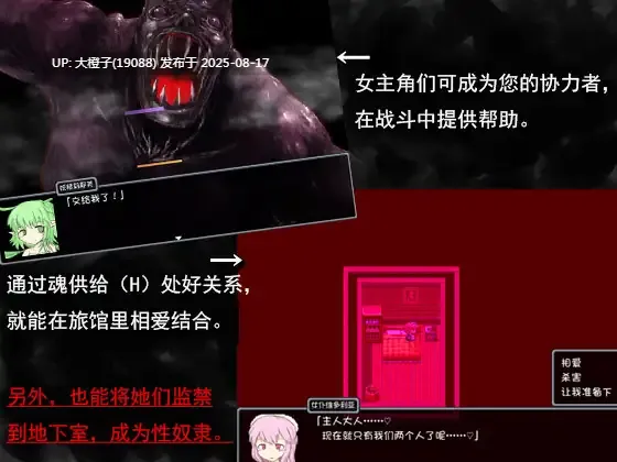 [RPG官中PC无码]黑魂童话世界五魔姬 BLACKSOULS -黒の童話と五魔姫v1.1 [829M]-第3张图片-萌站