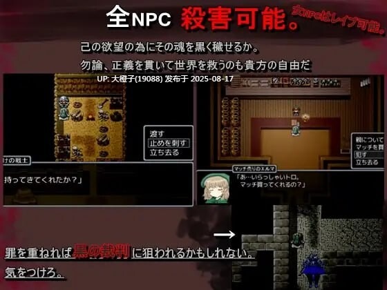 [RPG官中PC无码]黑魂童话世界五魔姬 BLACKSOULS -黒の童話と五魔姫v1.1 [829M]-第4张图片-萌站