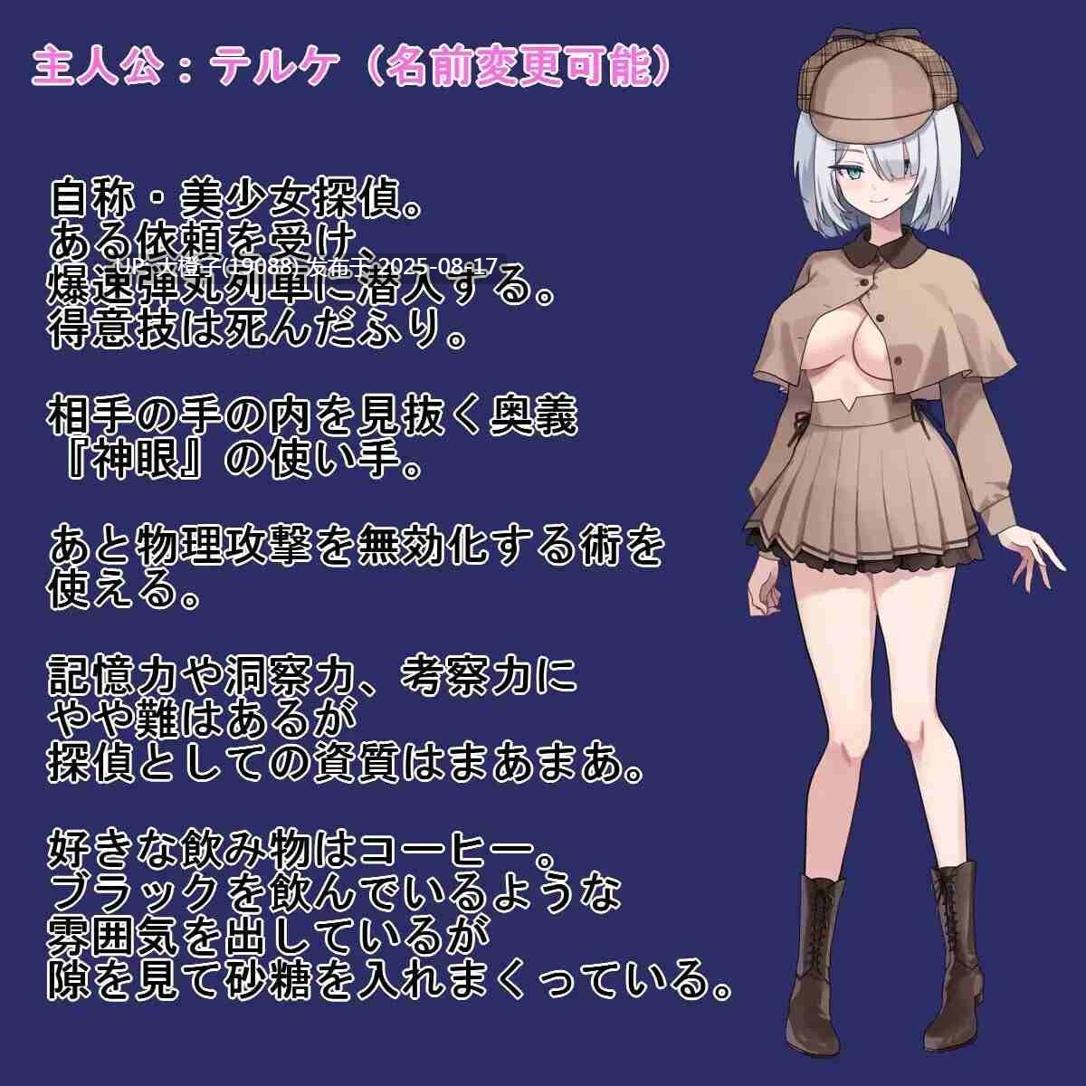 [RPG汉化PC] [アナーキーホール] 子弹头混蛋列车 Bullet Fuck Train -バレットファックトレイン- v1.0.2[萌站植入][1G]-第2张图片-萌站