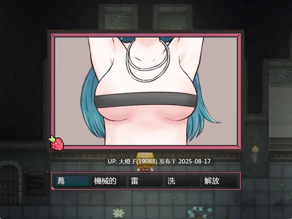 [RPG汉化PC][Second Smile Studio]草莓吸血鬼 Strawberry Vampire v1.2[萌站植入][1.79G]-第8张图片-萌站