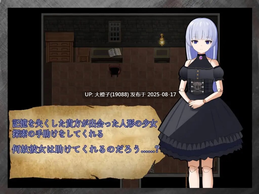 [RPG汉化PC纯爱][シコティッシュ彗星]修理 Réparation [萌站植入][978M]-第2张图片-萌站