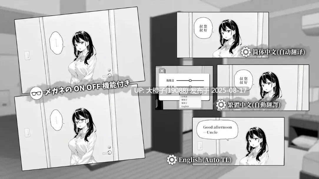 [互动SLG官中动态PC] 無気力な姪っ子にイタズラしてみた 官方中文版 25.8.7【442M】-第3张图片-萌站