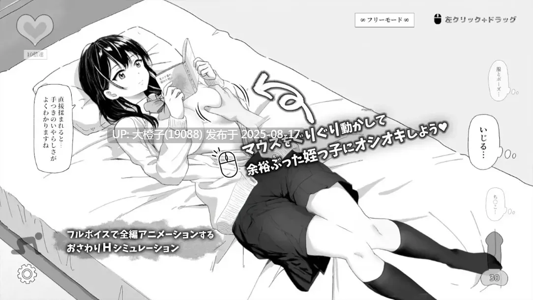 [互动SLG官中动态PC] 無気力な姪っ子にイタズラしてみた 官方中文版 25.8.7【442M】-第6张图片-萌站