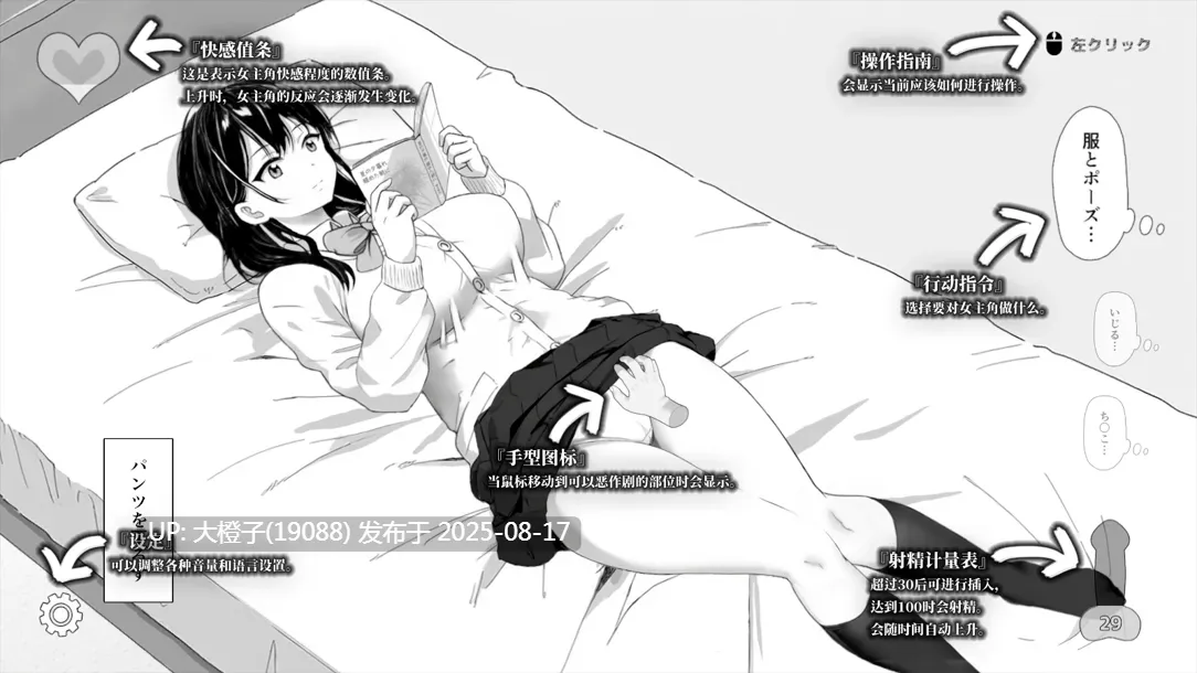 [互动SLG官中动态PC] 無気力な姪っ子にイタズラしてみた 官方中文版 25.8.7【442M】-第7张图片-萌站