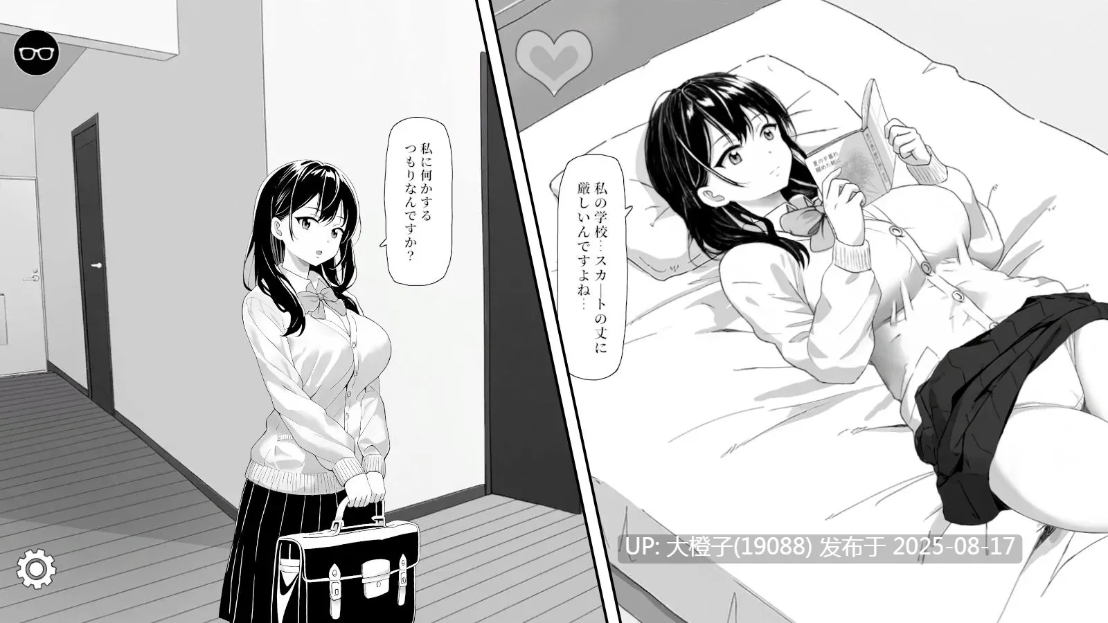 [互动SLG官中动态PC] 無気力な姪っ子にイタズラしてみた 官方中文版 25.8.7【442M】-第8张图片-萌站