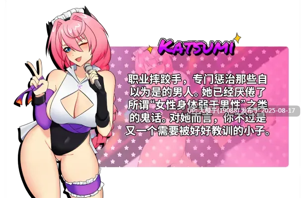 [日系SLG官中PC] UnderGirl Submission Path Ver1.01 官方中文版【1.62GCV】