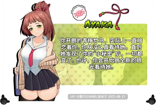[日系SLG官中PC] UnderGirl Submission Path Ver1.01 官方中文版【1.62GCV】-第8张图片-萌站