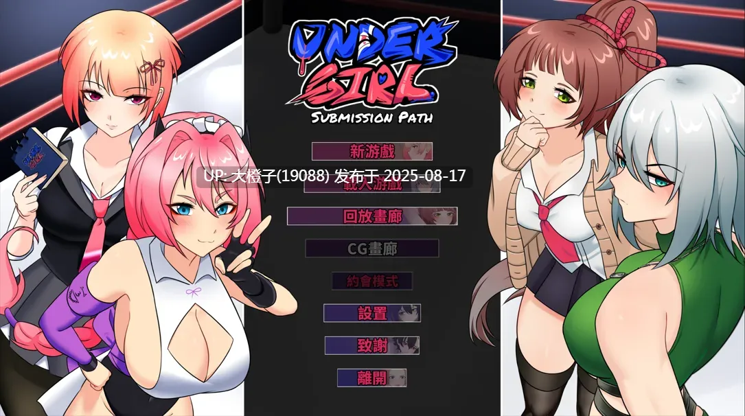 [日系SLG官中PC] UnderGirl Submission Path Ver1.01 官方中文版【1.62GCV】-第13张图片-萌站