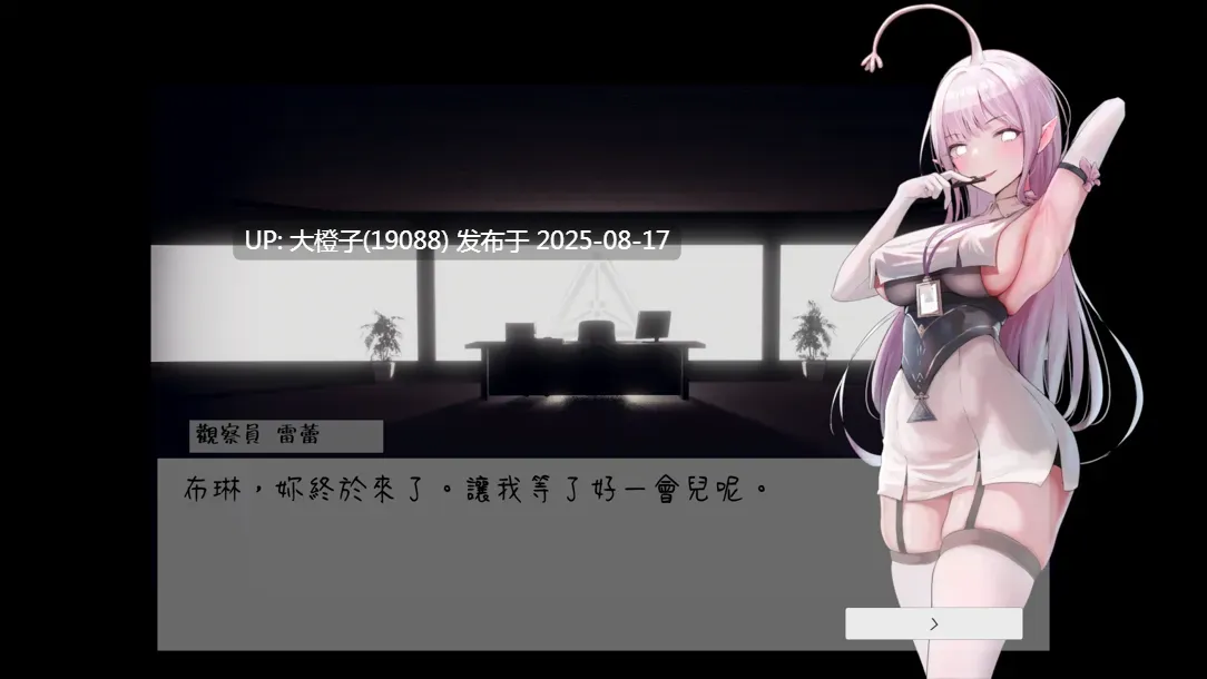 [日系ACT精品官中全动态PC][JaShinn] The Cradle of Nurtured Eggs 育む揺り籠の卵 Ver0.13【803M】-第10张图片-萌站