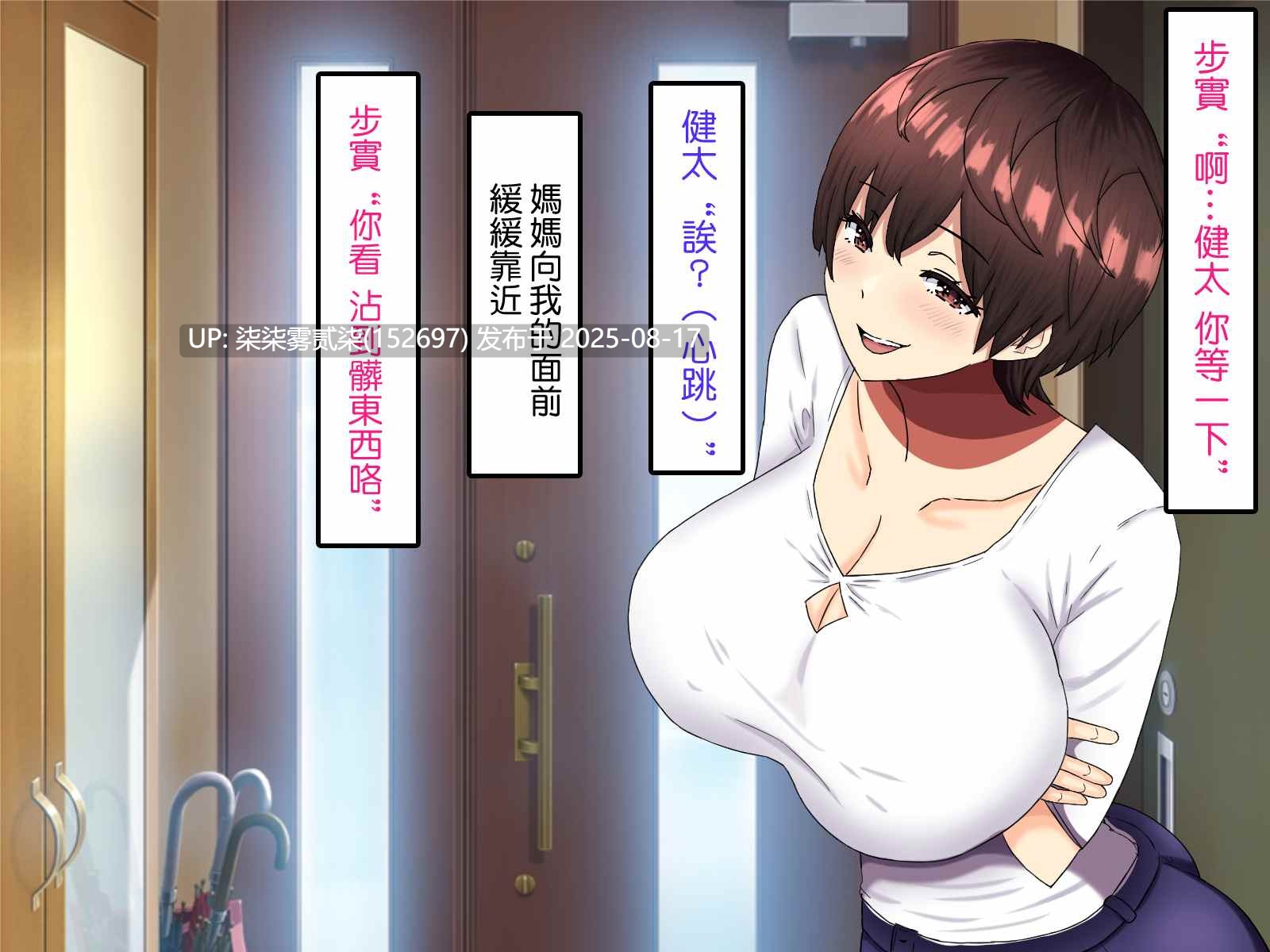 把喜欢的麻麻变成女友-用麻麻身体来告别单身 【2D漫画/全彩/汉化翻译/480MB】