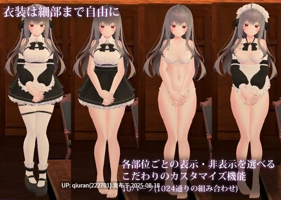 新作[日式3D/触摸抚摸/女仆] 主人，这已经不能算是侍奉了…… ご主人様、それはもう、ご奉仕ではなくて…… V1.3 生肉版 [690M]-第2张图片-萌站