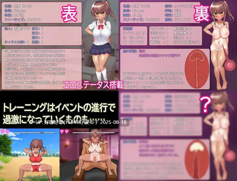 【度盘/萌盘/PC/新作/存档/RPG/巨乳】被NTR的田径部女友【共1.1GB】【MTool云翻/AI汉化】【原名:寝取られ陸上部彼女】【2025年08月16日 发售】-第4张图片-萌站 【度盘/萌盘/PC/新作/存档/RPG/巨乳】被NTR的田径部女友【共1.1GB】【MTool云翻/AI汉化】【原名:寝取られ陸上部彼女】【2025年08月16日 发售】-第4张图片-萌站