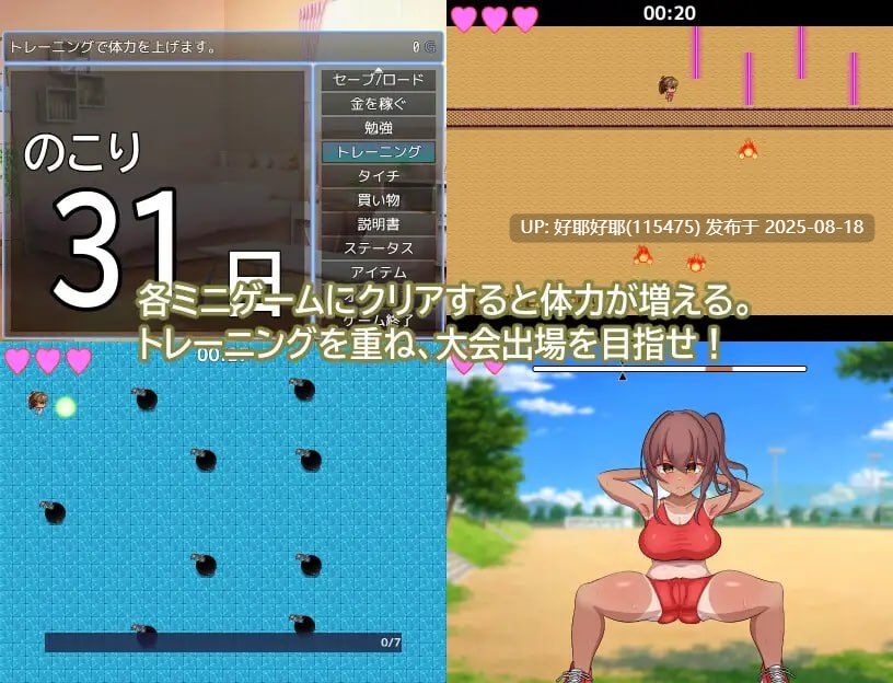 【度盘/萌盘/PC/新作/存档/RPG/巨乳】被NTR的田径部女友【共1.1GB】【MTool云翻/AI汉化】【原名:寝取られ陸上部彼女】【2025年08月16日 发售】-第5张图片-萌站 【度盘/萌盘/PC/新作/存档/RPG/巨乳】被NTR的田径部女友【共1.1GB】【MTool云翻/AI汉化】【原名:寝取られ陸上部彼女】【2025年08月16日 发售】-第5张图片-萌站