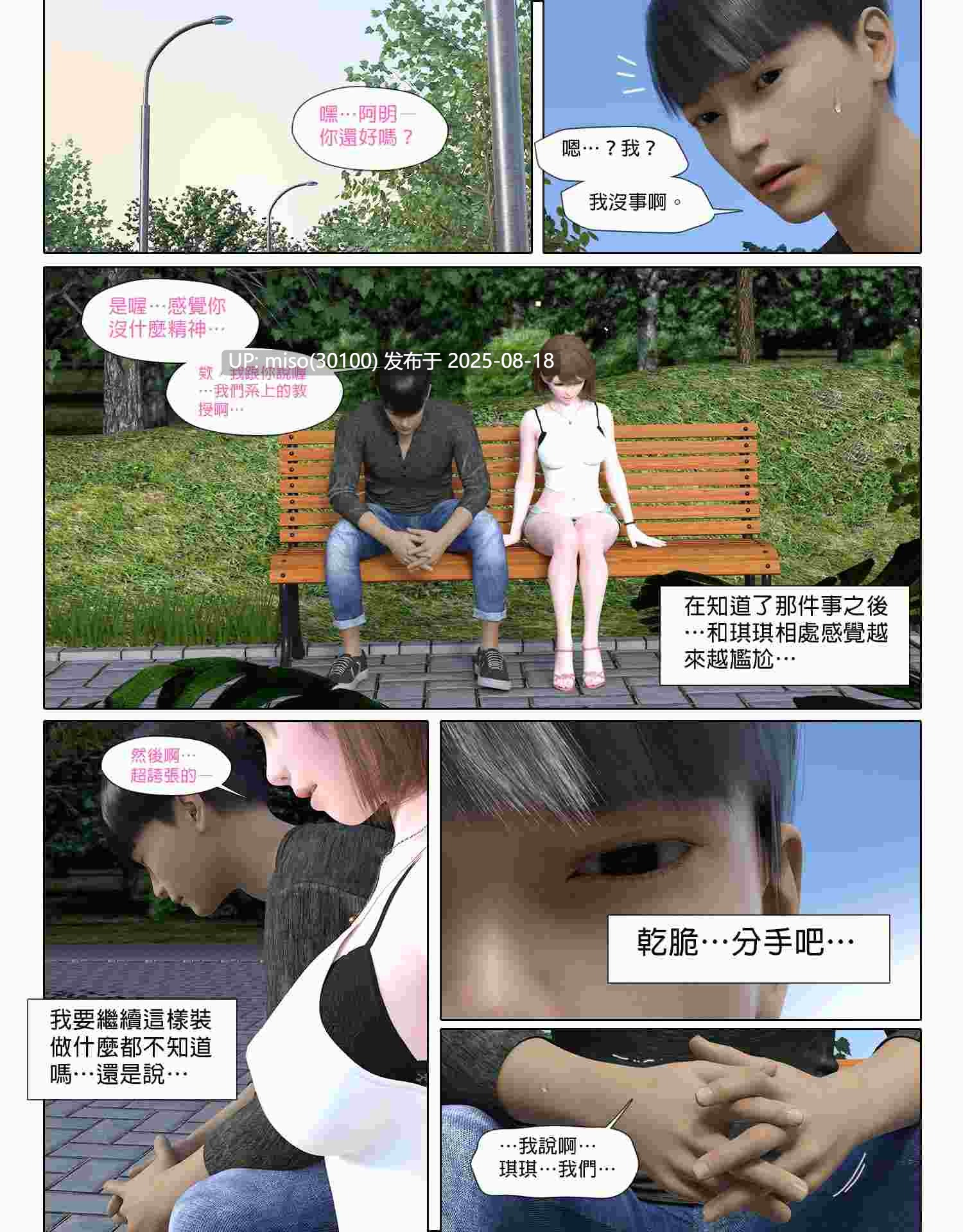 [PISANTO 皮三豆] 惡徒 01-02-第3张图片-萌站