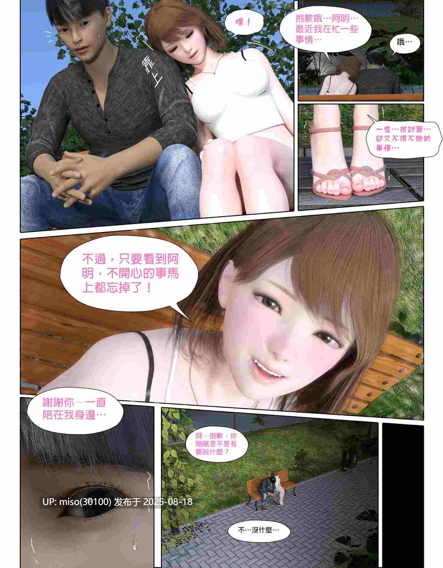 [PISANTO 皮三豆] 惡徒 01-02-第4张图片-萌站