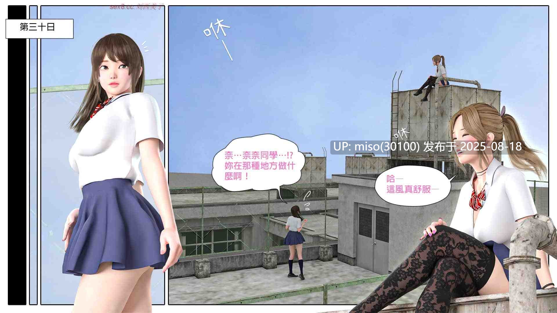 [PISANTO 皮三豆] 肉便器的義務 Cum-dump's Duty-第5张图片-萌站