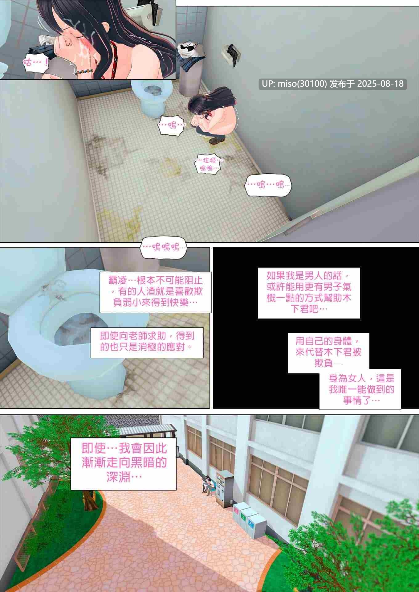 [PISANTO 皮三豆] 約定01-02-第3张图片-萌站