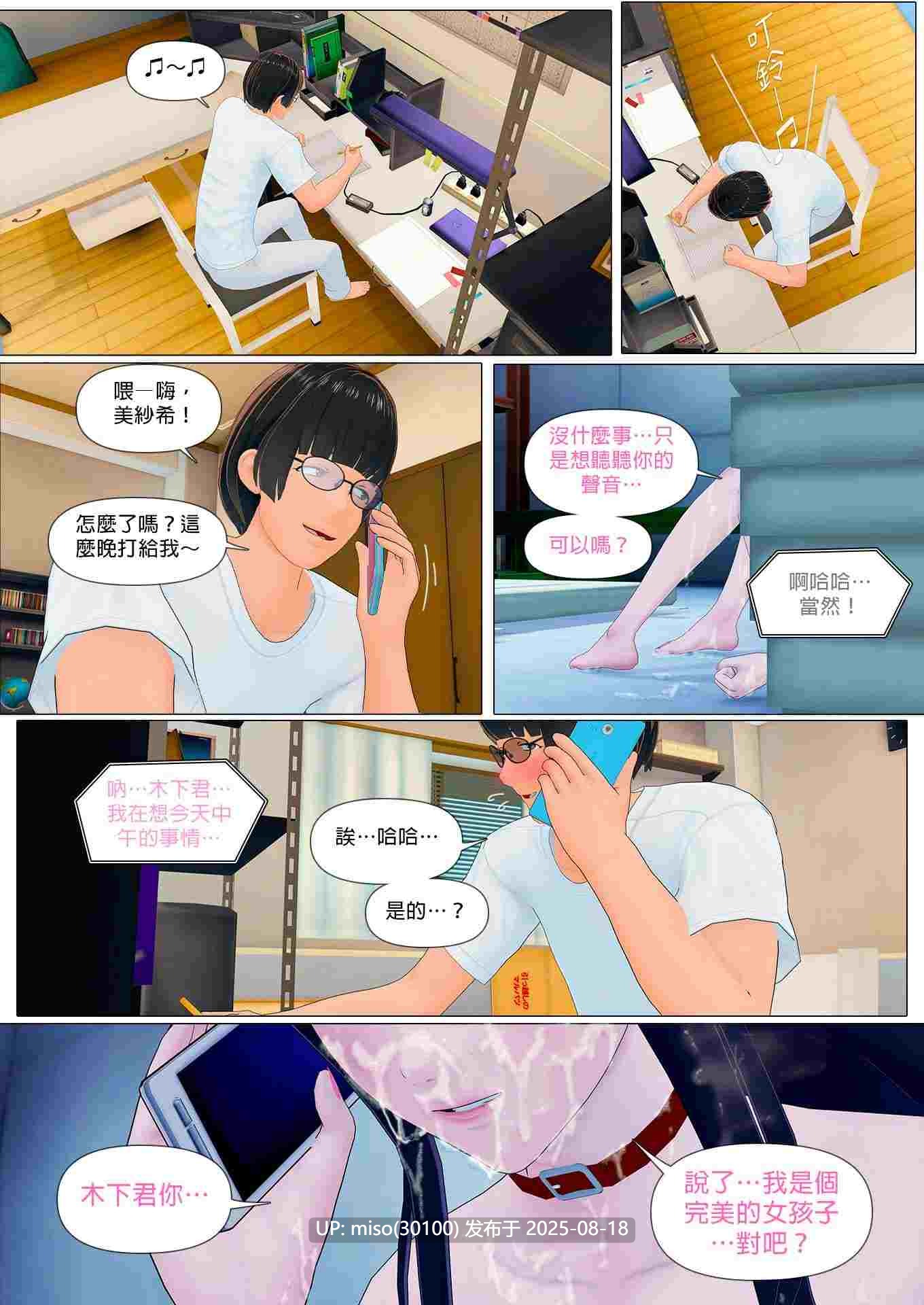 [PISANTO 皮三豆] 約定01-02-第9张图片-萌站