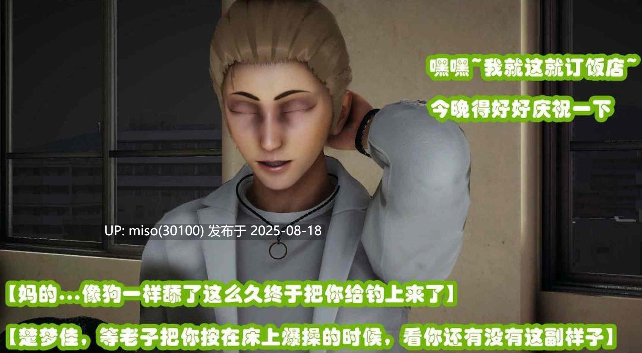 催眠邻家-第17张图片-萌站