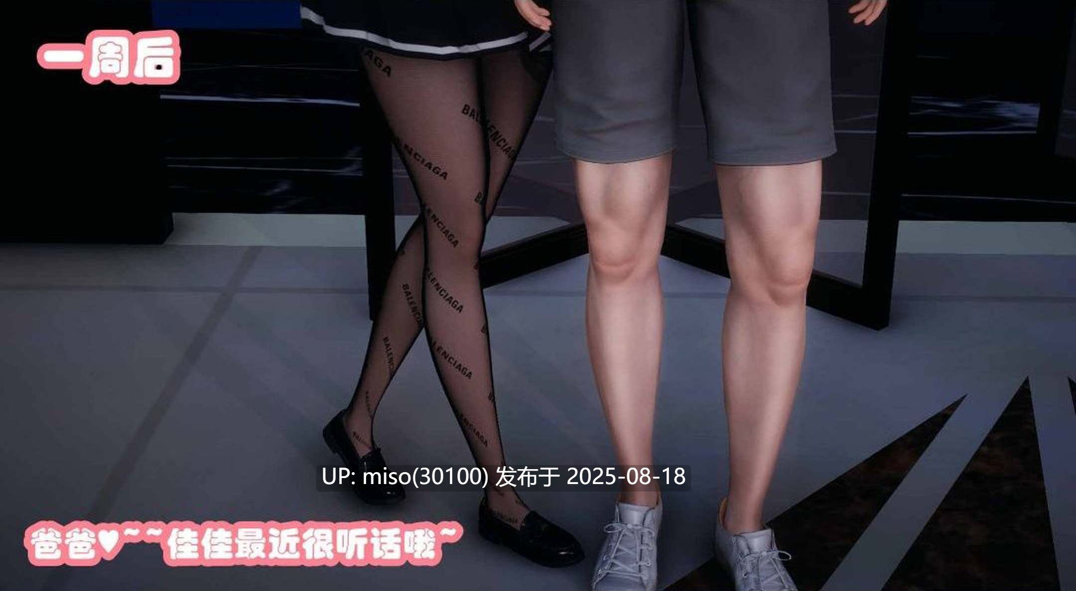 催眠邻家-第19张图片-萌站